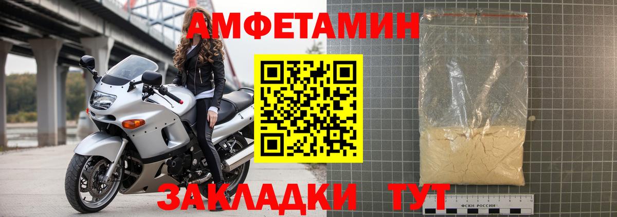 АМФЕТАМИН  Амфетамин 97%  Amphetamine  Вход с VPN  Краснокамск 