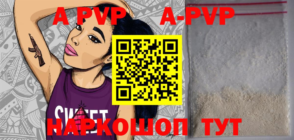 A PVP  А ПВП крисы CK  Вход с VPN  Краснокамск  А ПВП крисы CK 