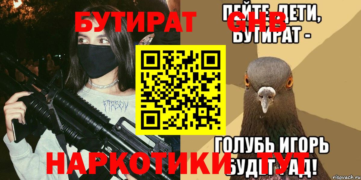 Краснокамск  БУТИРАТ оксана  Вход с VPN 