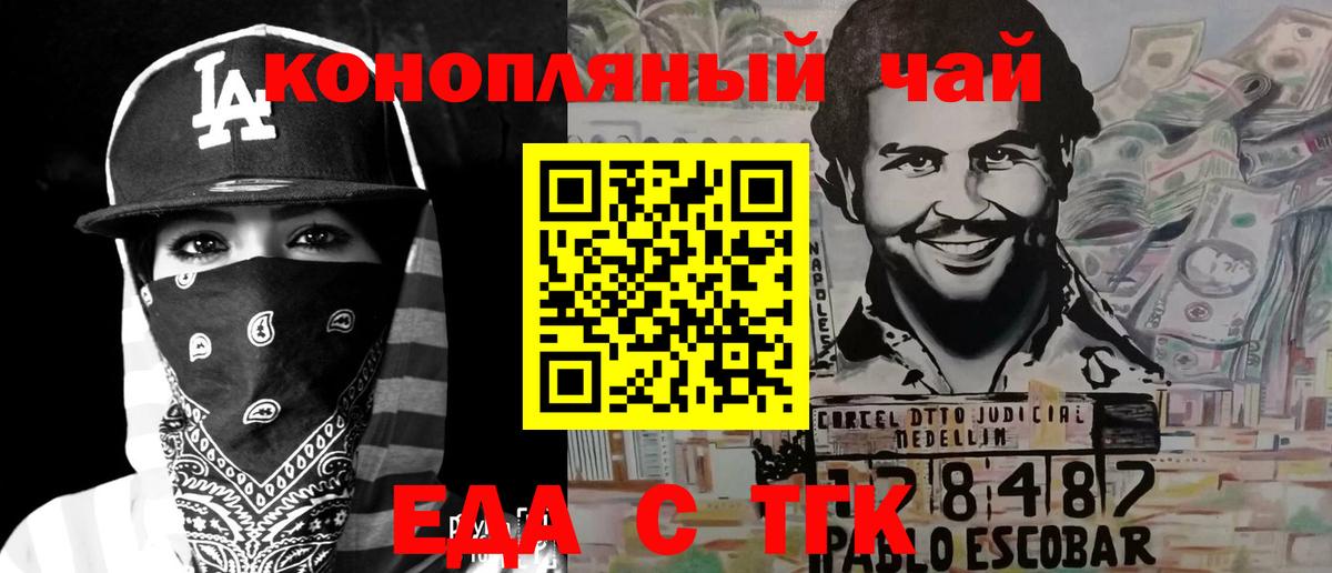 Еда ТГК конопля Краснокамск