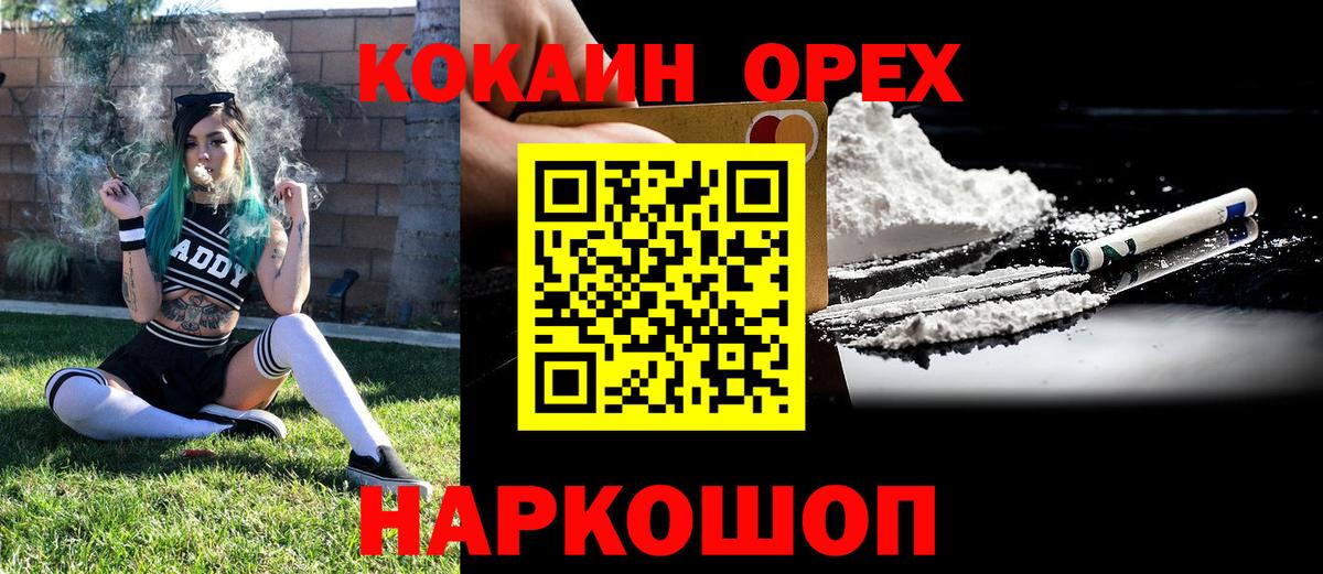 Краснокамск  COCAIN 97%  КОКАИН VHQ  Вход с VPN 