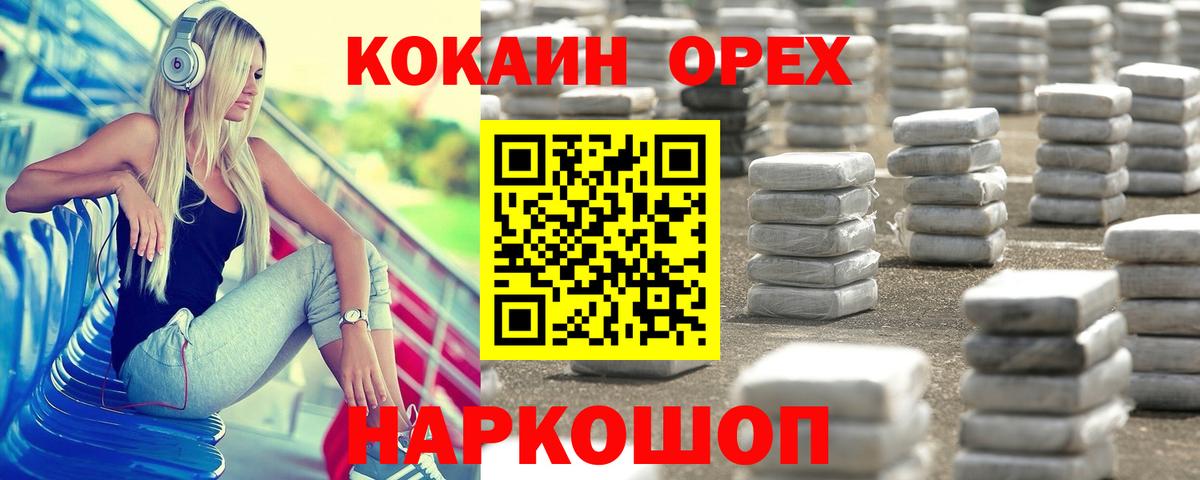 Кокаин Fish Scale Краснокамск
