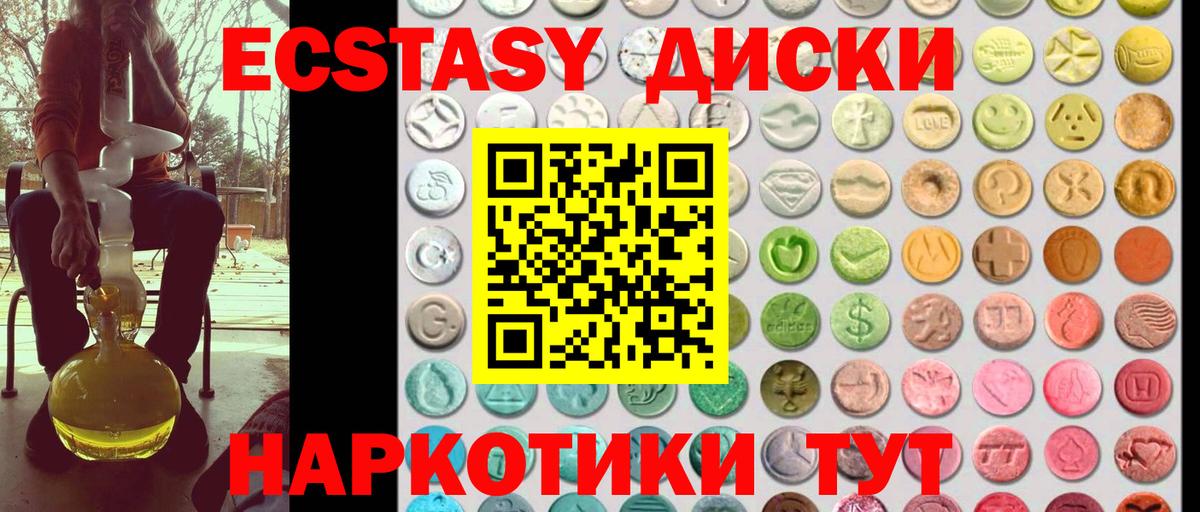 ЭКСТАЗИ VHQ  Вход с VPN  ЭКСТАЗИ Дубай  ЭКСТАЗИ  Краснокамск 