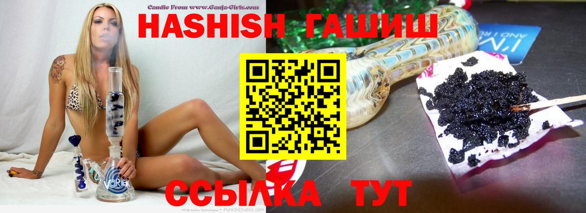 ГАШИШ хэш Краснокамск