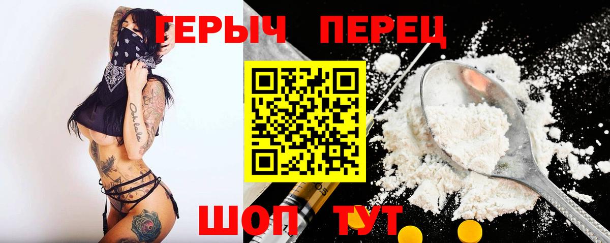 Героин белый Краснокамск