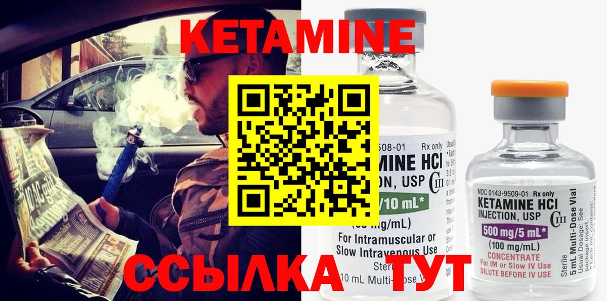 Краснокамск  МЕГА tor  Вход с VPN  КЕТАМИН ketamine 
