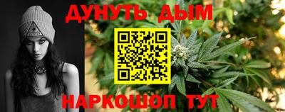 каннабис Бугуруслан