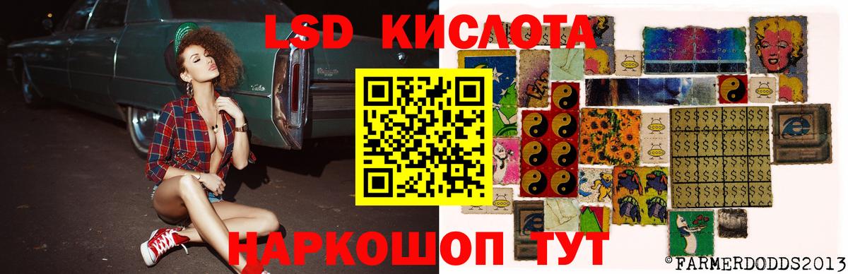 LSD-25 экстази ecstasy  ЛСД экстази кислота  Вход с VPN  Краснокамск 