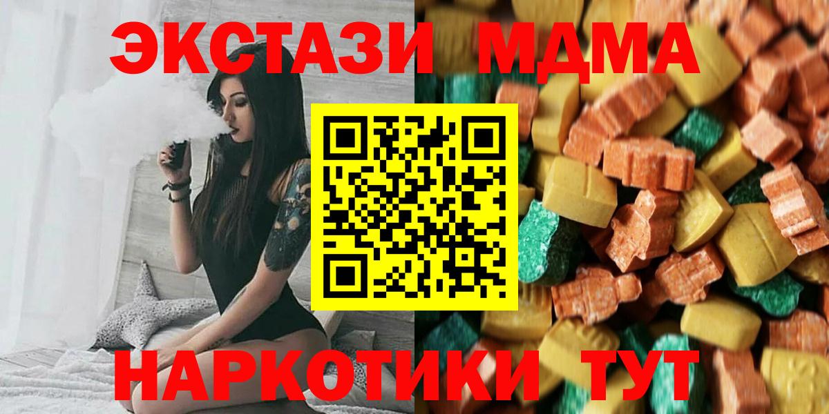МДМА Molly Краснокамск