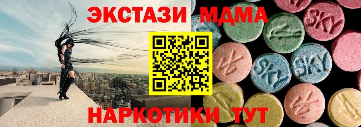 МДМА молли  MDMA  MDMA молли  Краснокамск  Вход с VPN 