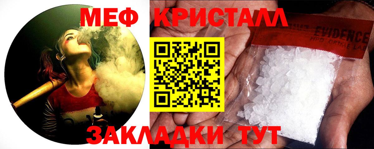 Мефедрон кристаллы  МЕФ  Краснокамск  Меф кристаллы  Вход с VPN 