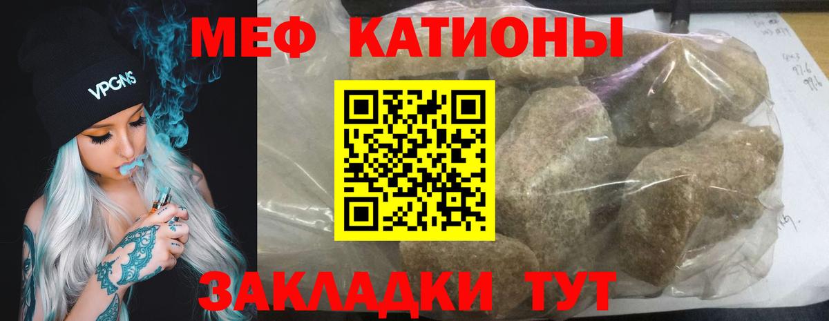 Мефедрон кристаллы Краснокамск