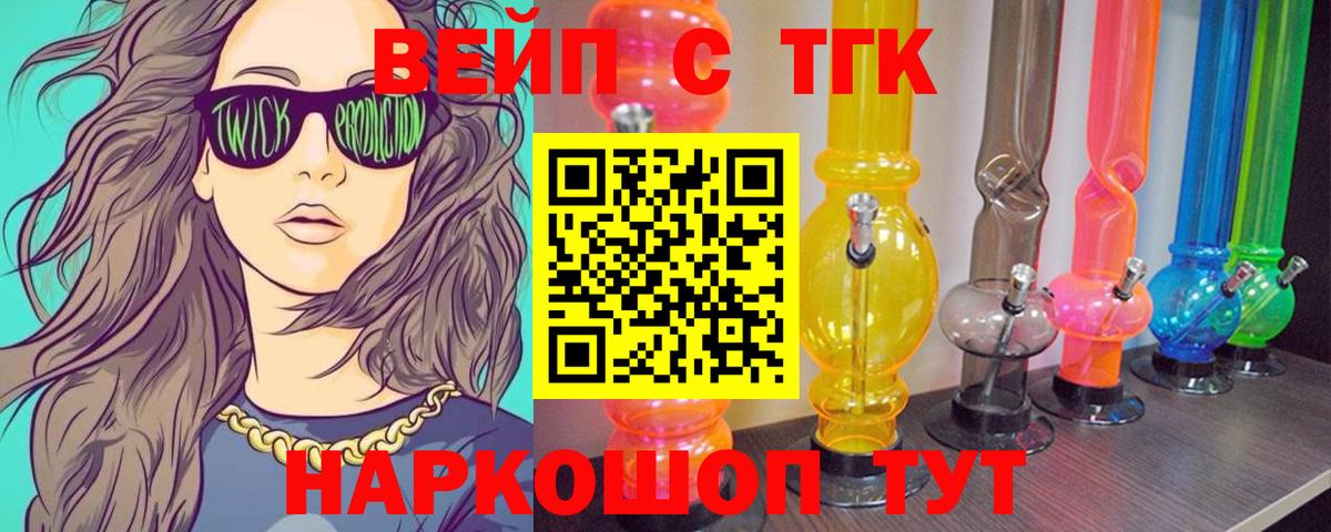 Краснокамск  Дистиллят ТГК концентрат  Вход с VPN  Дистиллят ТГК THC oil 