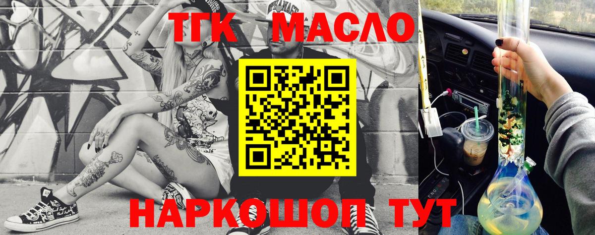 Дистиллят ТГК гашишное масло Краснокамск